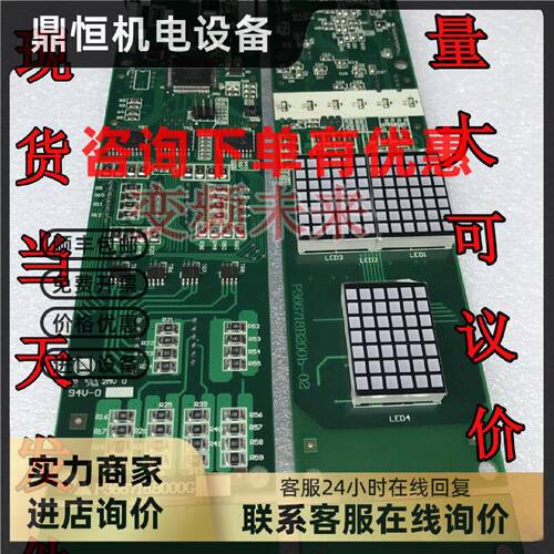 议价电梯配件/三菱电梯外呼显示板P366718B000G06/G02/G01/G106