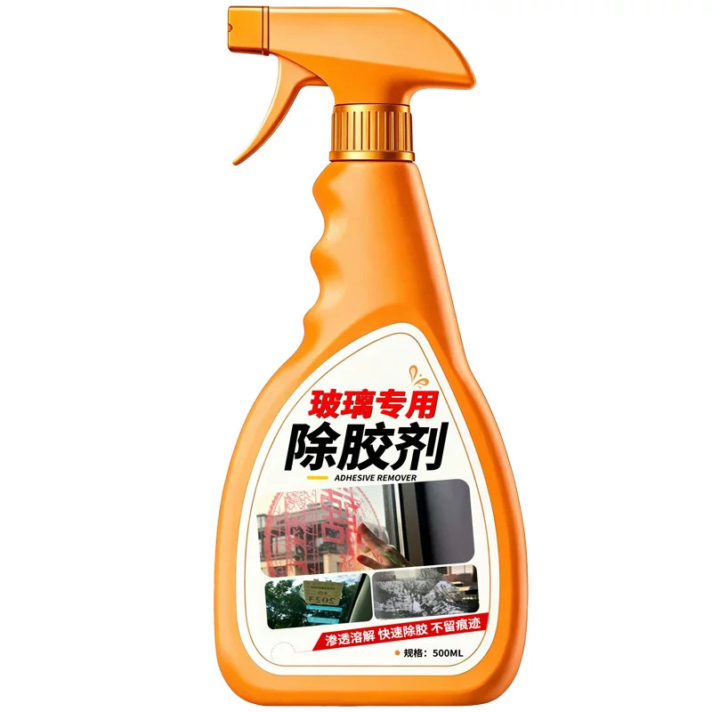 玻璃除胶剂玻璃膜窗花去除剂去粘痕车窗户车检贴纸贴花胶残胶清洁