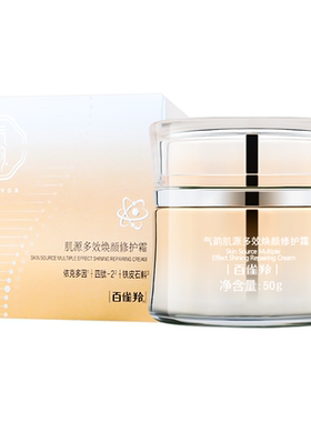 百雀羚气韵肌源多效修护霜50g