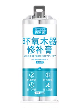 免漆板修补膏木饰面划痕补色膏