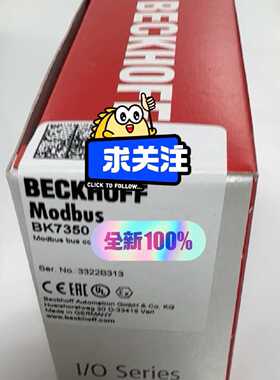 询价-倍福BK7350 ，直接拍，下单顺丰秒发货