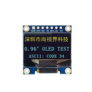 0.96寸OLED显示模块标准7孔SPI/I IC通讯方式12864黄蓝双色液晶屏