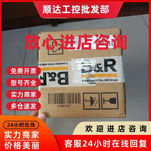 议价贝加莱模块X20DO4332X20BC00634PP065.IF23-1 X20CP1483X20IF