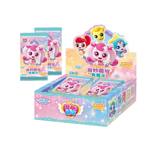 新款爱心奇妙萌可卡片盲盒奇妙包第3弹闪耀流星典藏卡牌周边正版