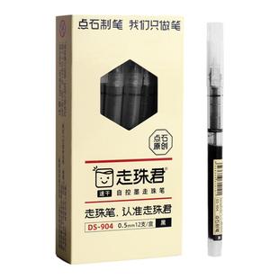 点石制笔直液式走珠君笔学生用大容量0.5黑色刷题笔考试专用速干笔巨能写作业神器黑笔红笔办公签字笔中性笔