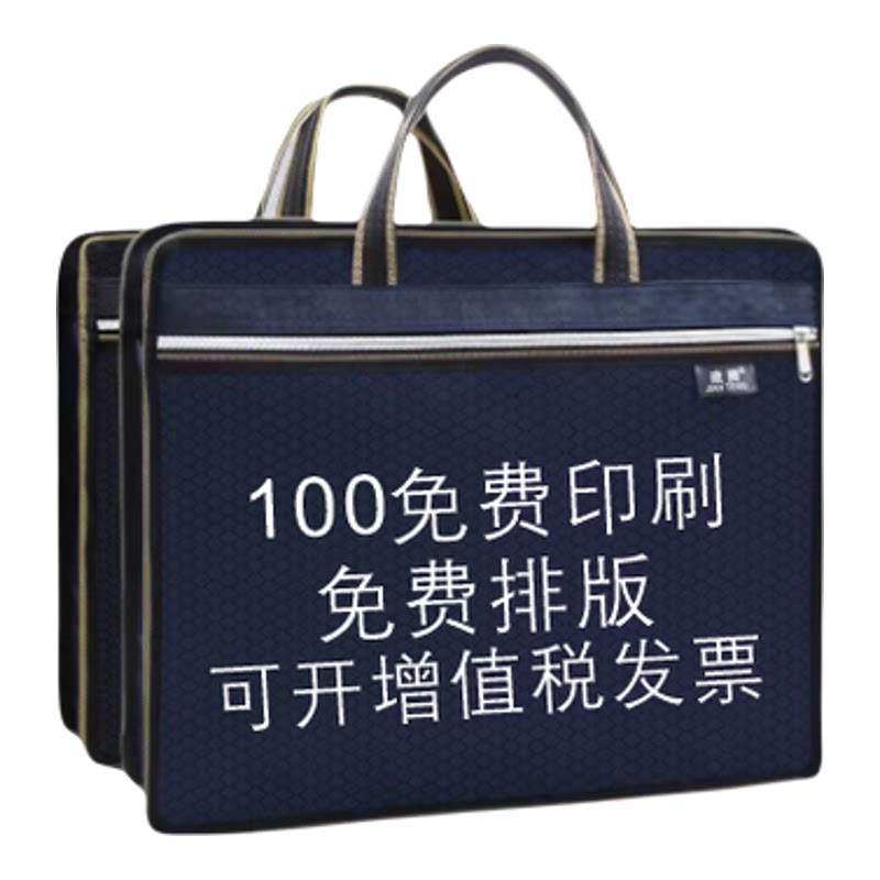 定制手提文件包牛津布大容量公文包拉链袋防水A4补习袋定制印logo