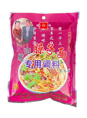 乾州酸汤面一口香臊子面饸烙调料