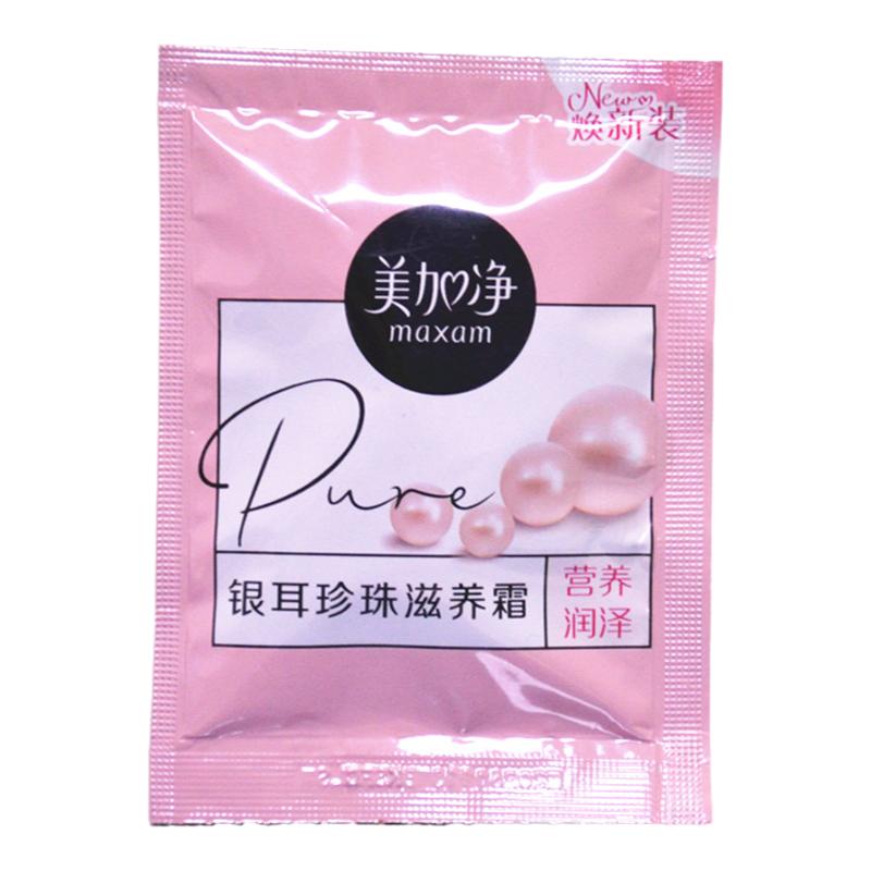 美加净中国保湿补水珍珠霜