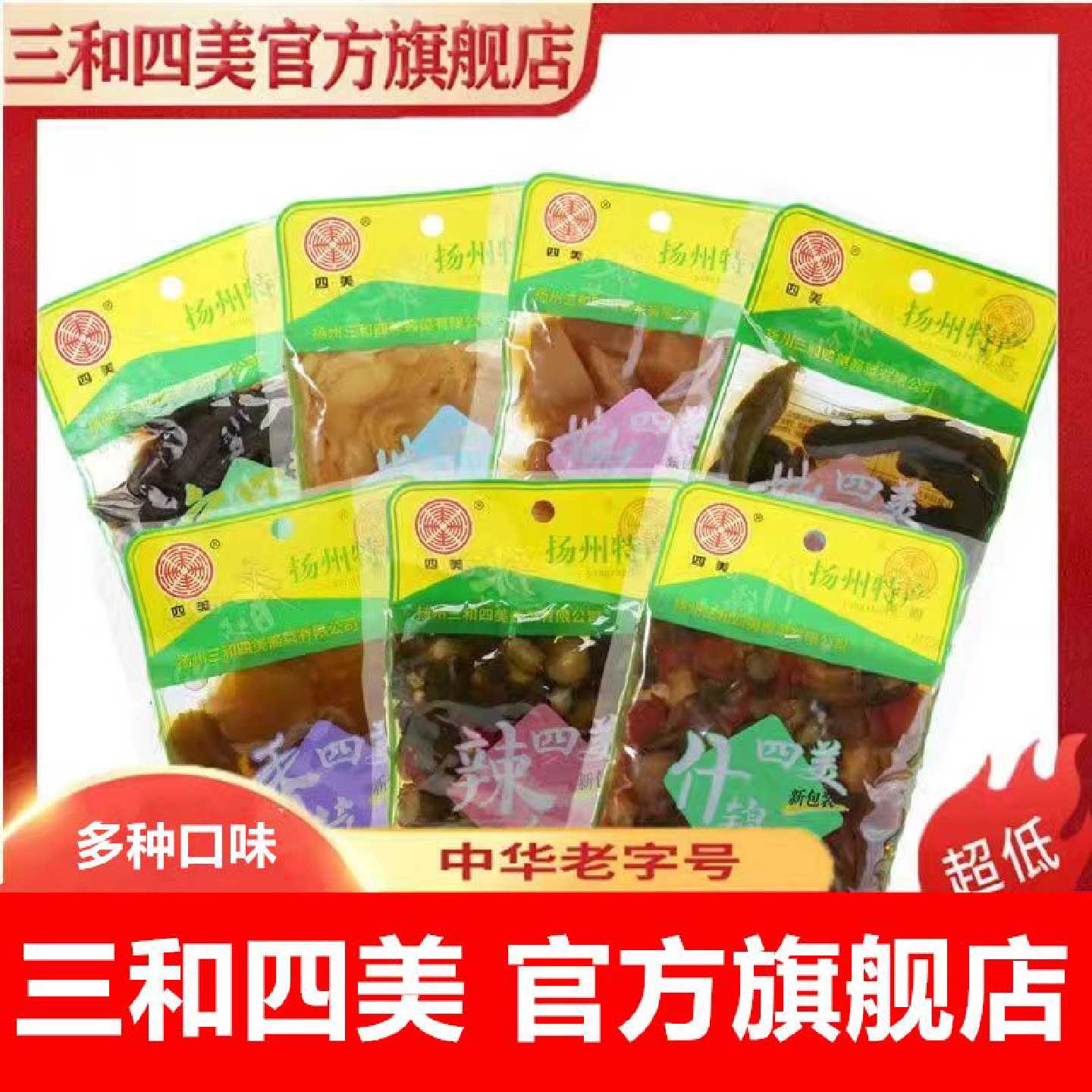 三和四美酱菜扬州特产下饭菜酱菜什锦菜乳黄瓜腌菜宝塔菜甜酱甘露
