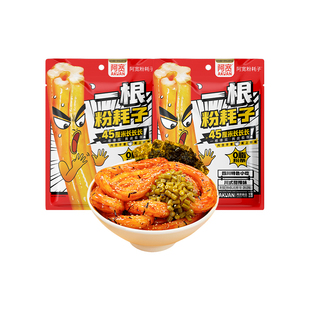 阿宽一根粉耗子甜辣味咸蛋黄一整根0脂土豆粉3分钟速煮方便袋装