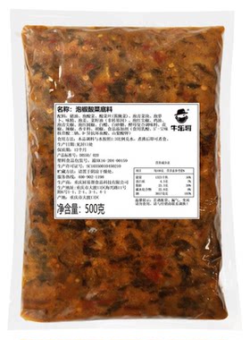 牛乐哥洞子老坛泡椒酸菜调料