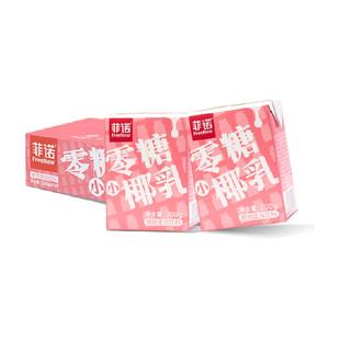 菲诺零糖小椰乳椰子汁椰奶椰汁植物蛋白饮料囤货装中秋送