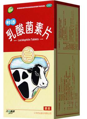 [江中]乳酸菌素片0.4g*32片/盒