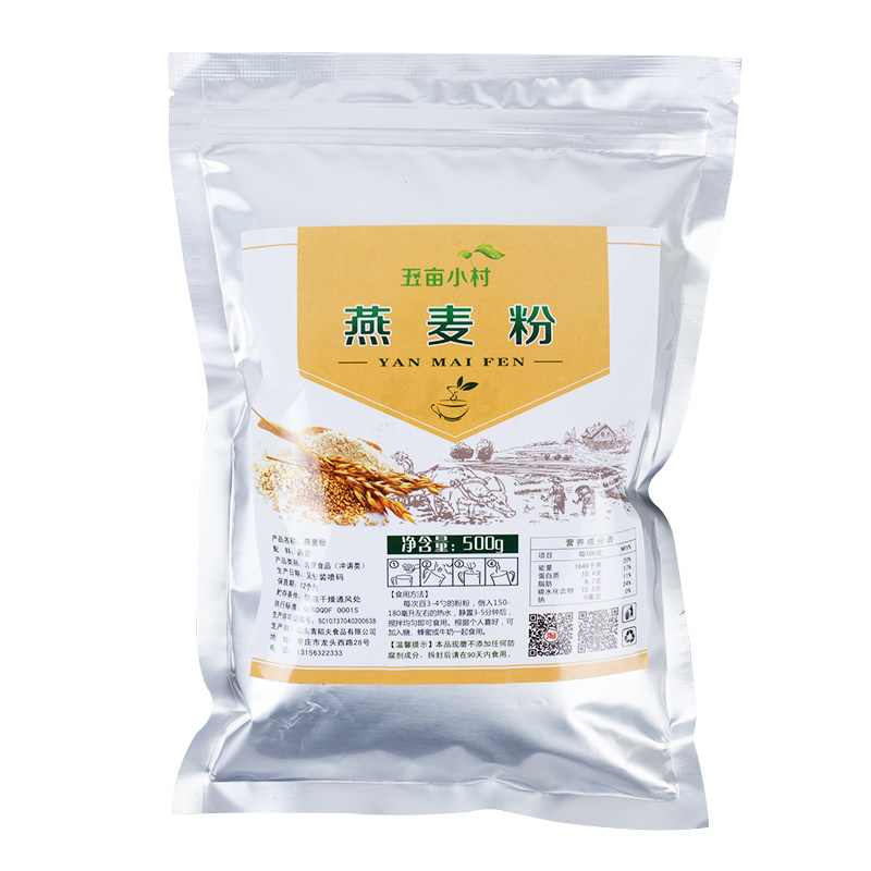 现磨熟纯燕麦粉代餐即食低无添加热量早餐杂粮冲泡饱腹感强的食品