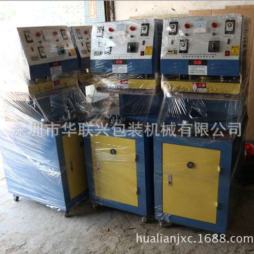 吸塑包装封口机 5KW加强型 双面泡罩纸卡封口机高频热合包装机