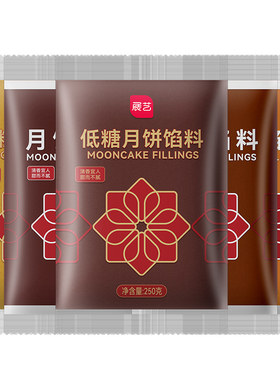 展艺月饼馅料豆沙白莲蓉奶黄