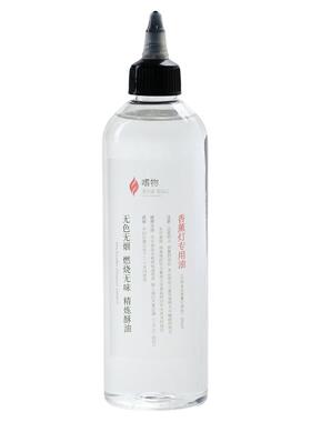 香薰灯隔火香薰灯氛围灯专用灯油