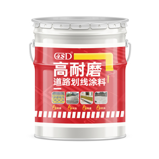 马路标线漆停车场车位划线漆涂料快干水泥地面耐磨地坪漆黄色油漆