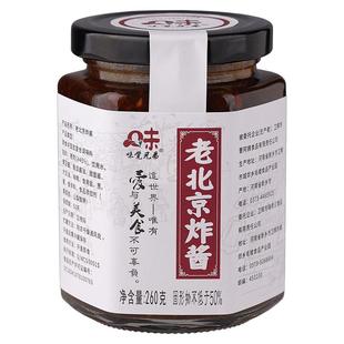 正宗老北京炸酱面酱不辣肉酱炸酱面专用酱面条干拌面酱杂酱面酱料