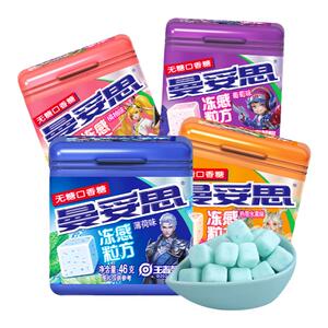 曼妥思冻感粒方无糖口香糖热带水果味46g*3盒休闲零食