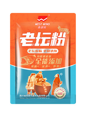 老坛甜薯粉碎饵野钓鲫鲤鱼饵料