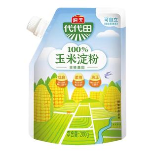 海天玉米淀粉200g代代田家用商用勾芡炒菜烘焙蛋糕饼干食用生粉