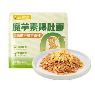 [孙颖莎同款]白象魔芋素爆肚面魔芋面0脂低卡开袋即食速食轻拌面