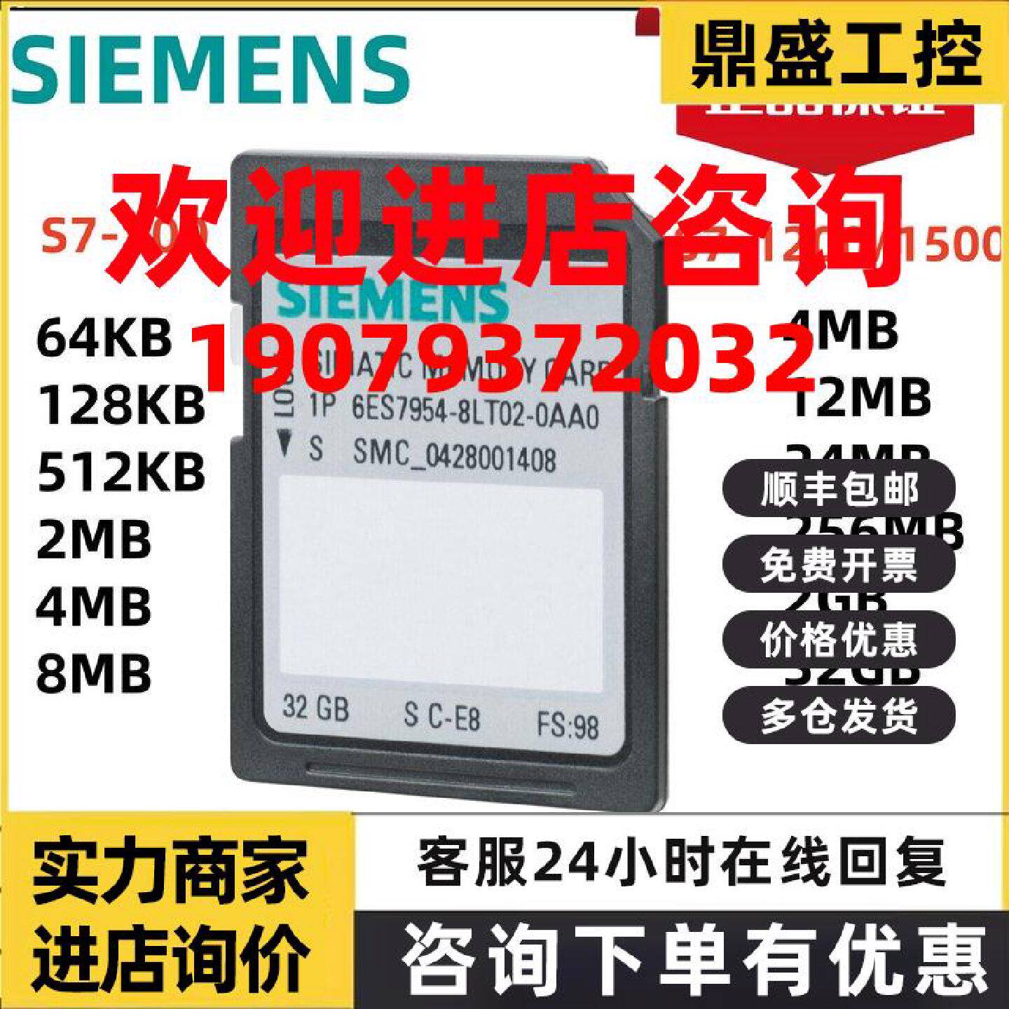 议价西门子内存卡MMC卡 64KB 128KB 512KB 2/4/8/24/256MB 2/32GB