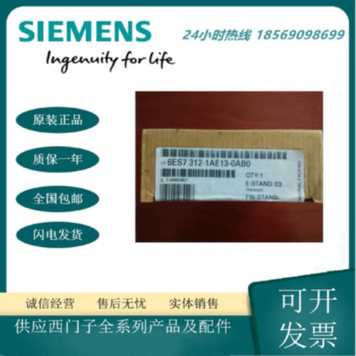 议价6ES7312-1AE13-0AB0 西门子 S7-300 CPU 中央处理器  PLC主机