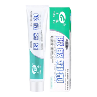 脱敏糊剂牙齿脱敏剂华西口腔牙周敏感牙龈防蛀牙防龋齿非牙膏