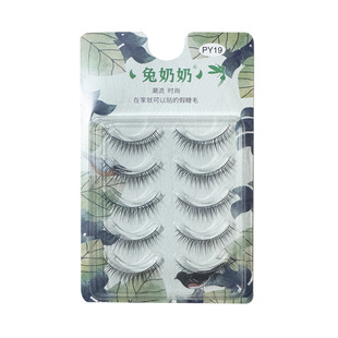 兔奶奶py19假睫毛整条仙子毛青丝超细黑梗根根分明假睫毛网红推荐