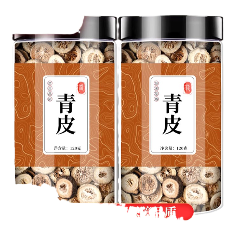 青皮中药材正品官方旗舰店正宗新会新货药用清陈皮橘皮青柑皮泡水