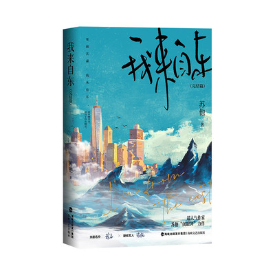 欣梦享海峡文艺我来自东苏他