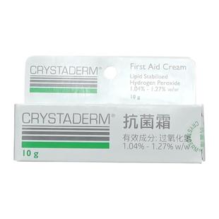 AFT祛痘膏新西兰进口抗菌霜洁痘祛痤疮皮肤感染擦伤祛疤痕修复