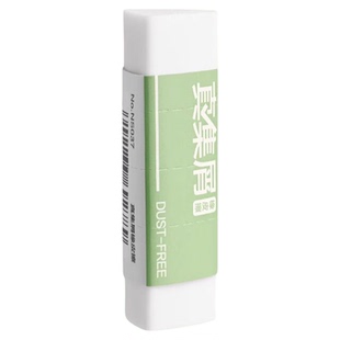 得力纽赛三角橡皮擦无屑超干净不留痕小学生专用无毒美术用2b像皮