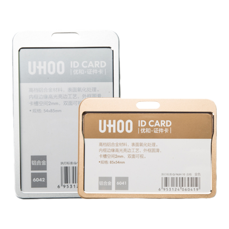 UHOO优和6042铝合金证件卡套双面透明金属工作牌6046胸牌挂牌胸卡