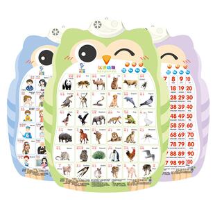宝宝有声挂图婴儿童启蒙识字早教拼音字母表墙贴益智玩具点读发声