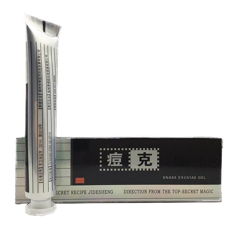 季德胜痘克保健凝胶 皮肤外用痘痘暗疮粉刺蛇蜕抑菌凝胶乳膏