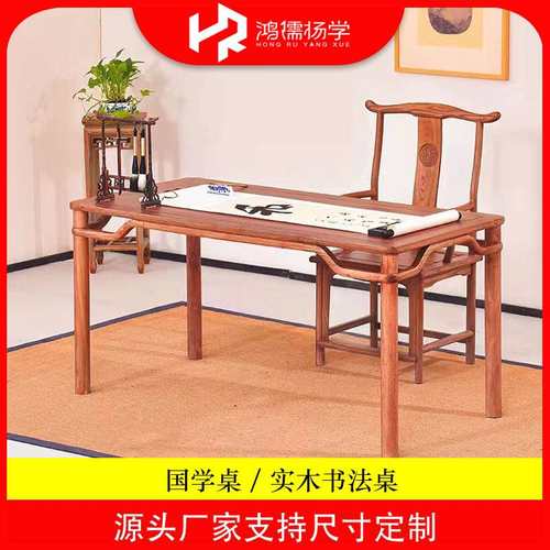 实木国学桌书法培训教室仿古数字中小学桌马鞍书画智能临摹