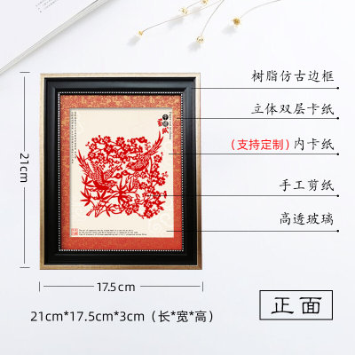 中国风特色礼品出国送老外蔚县剪纸立体镜框剪纸装饰画摆件挂件礼