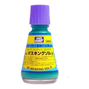 郡士遮盖液 高达拼装模型涂装分色带毛刷 普通型水溶性 M133 M135