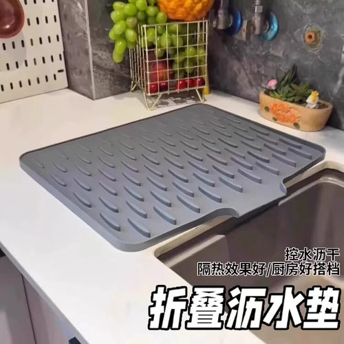 台面斜坡沥水垫厨房防烫隔热锅垫加厚台面垫子防滑菜板固定垫