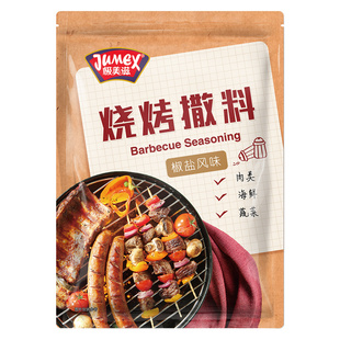 极美滋椒盐烧烤撒料454g复合调味料粉皮皮虾孜然香辣炸串商用家用