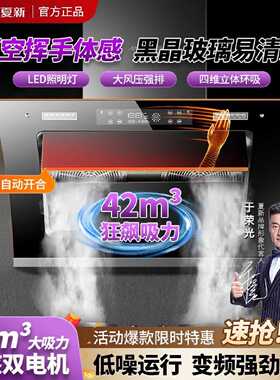 夏新油烟机家用侧吸式出租屋大吸力抽油烟机厨房家用壁挂吸油烟机