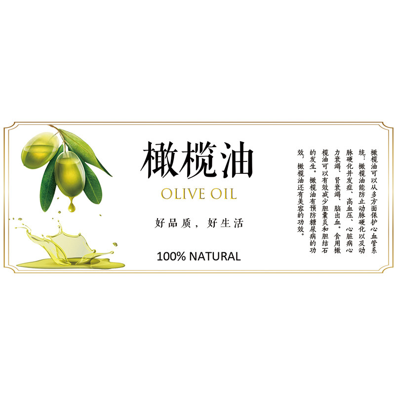葵花籽油标签芥花籽油贴玉米油 贴纸花椒油杏仁油黑芝麻油标签X