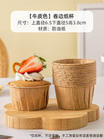 Roll-edge paper cup cake, paper tray, paper cup, high-temperature resistant oven special home small fan cup baking mold thumbnail 5