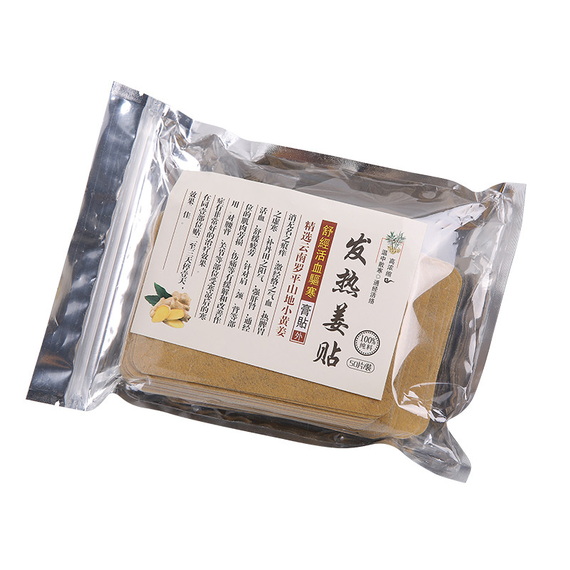 原始点发热姜贴生姜官方正品