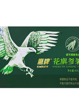 鹰牌花旗参茶冲剂40袋中老年人调节免疫力西洋参茶送长辈送礼盒装