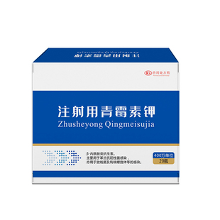 鹏迪青霉素兽用400万注射用青霉素钾粉猪牛羊鸡鸭鹅禽类猫狗兽药