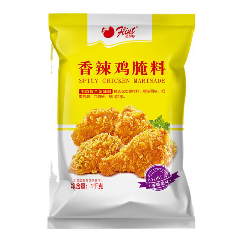 大厂出品微辣中辣炸鸡腌料调味料
